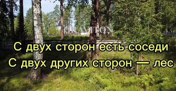 Земельный участок  	