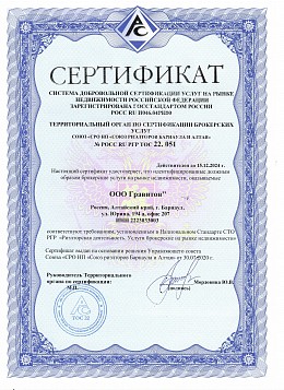 Добровольная сертификация