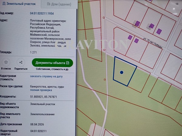 Земельный участок Россия, Алтай Республика, Майминский район, Озерное с. 	