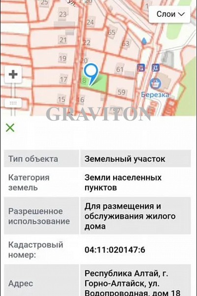 Земельный участок  	